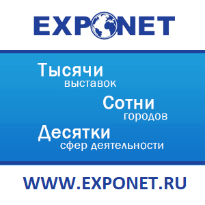 exponet.ru